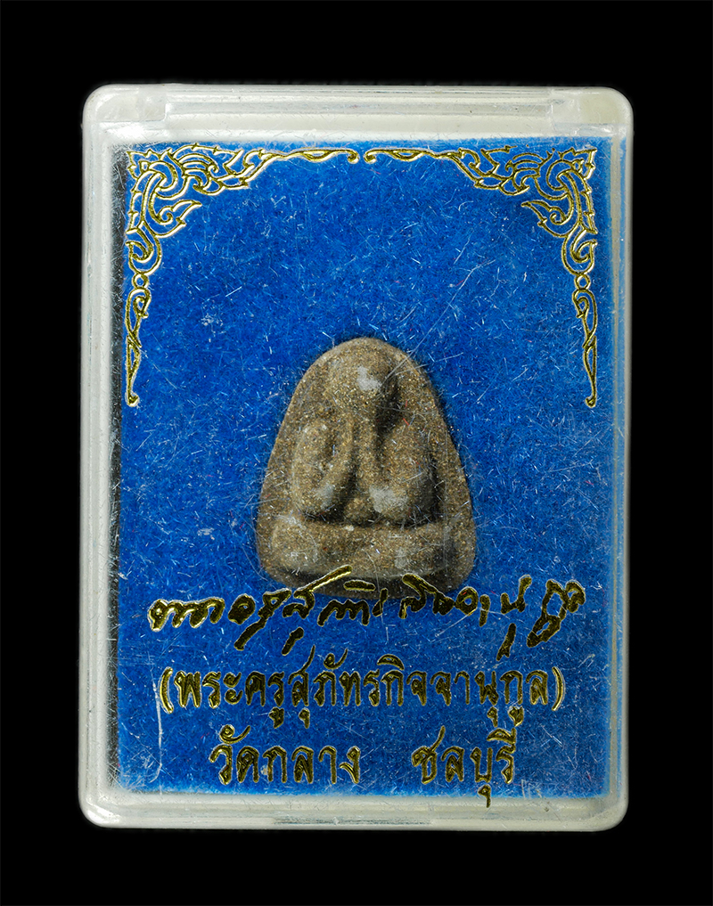 6May25 (170)dp(1).jpg - พระปิดตา พระครูสุภัทรกิจจานุกูล วัดกลาง ต.มะขามหย่ง อ.เมืองชลบุรี จ.ชลบุรี เนื้อผงพุทธคุณ ผงว่าน พระเก่าสวย มวลสารดี สร้างน้อยหายาก พร้อมกล่องเดิมๆ | https://kamulet.in.th